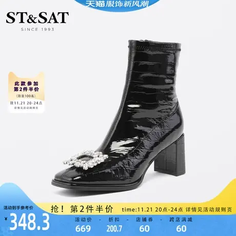 星期六气质方头短靴女冬季新款粗高跟装饰水钻优雅皮靴SS24116820商品大图